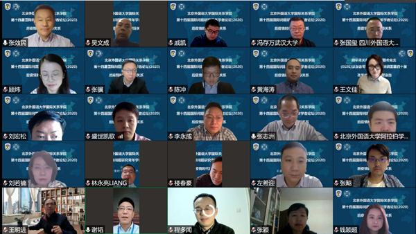 The 14th International Issues Research Young Scholars Forum Is Held Online